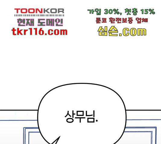 베어케어 14화 53