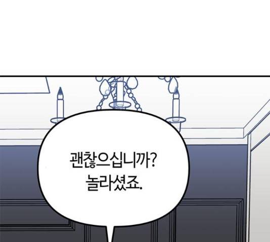 베어케어 14화 56