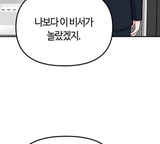 베어케어 14화 58