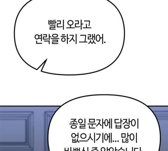 베어케어 14화 59