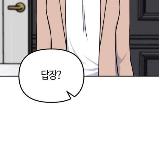 베어케어 14화 61