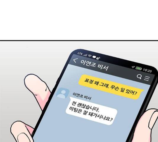 베어케어 14화 62