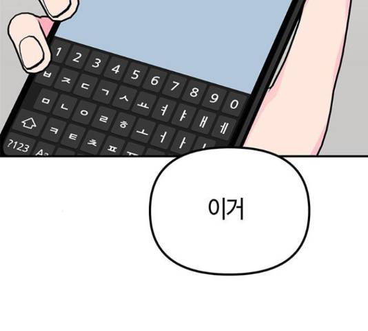 베어케어 14화 63
