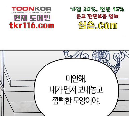 베어케어 14화 64