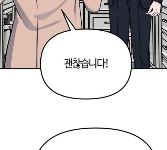 베어케어 14화 66