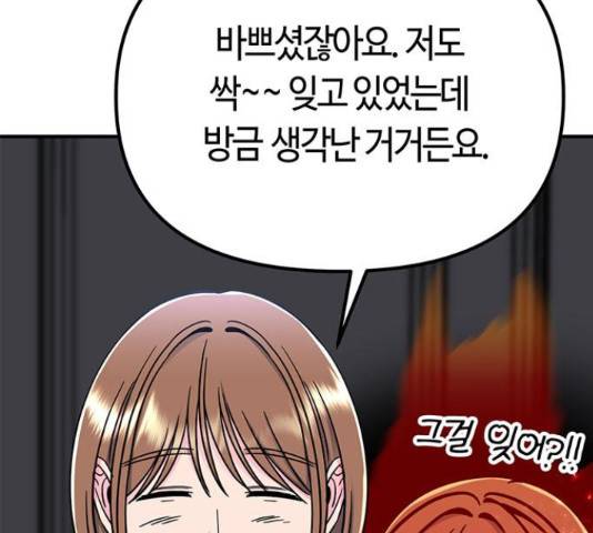 베어케어 14화 67