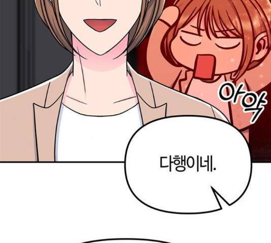 베어케어 14화 68