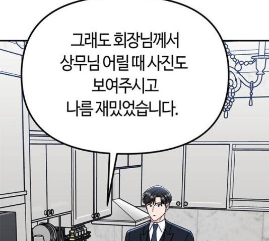 베어케어 14화 69