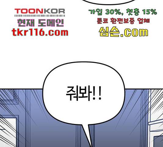 베어케어 14화 74