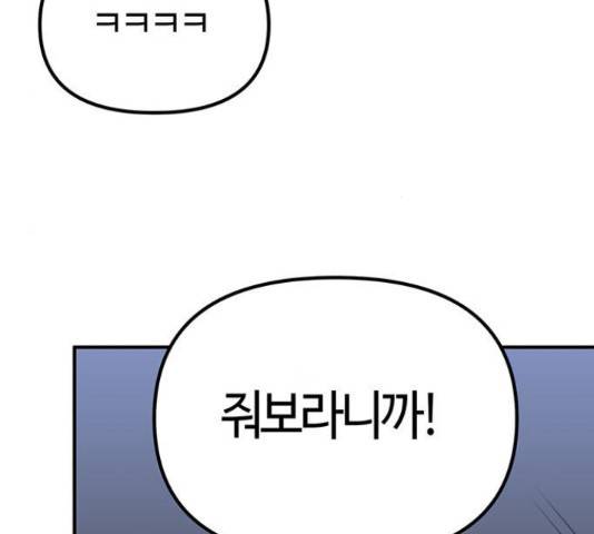 베어케어 14화 76