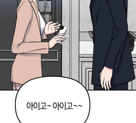 베어케어 14화 91