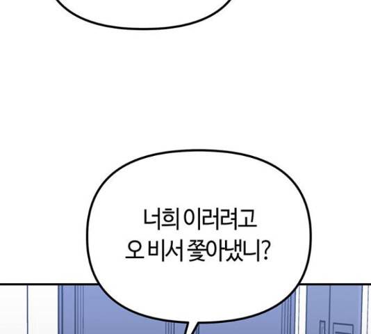 베어케어 14화 92