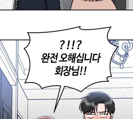 베어케어 14화 94