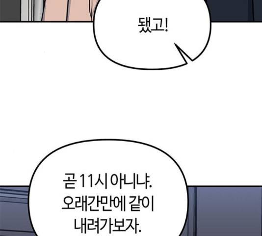베어케어 14화 96