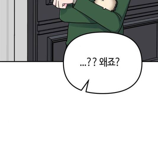 베어케어 14화 98