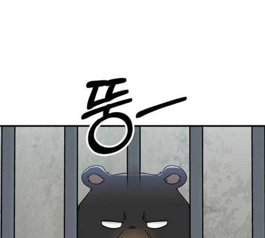 베어케어 14화 101