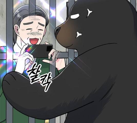 베어케어 14화 104