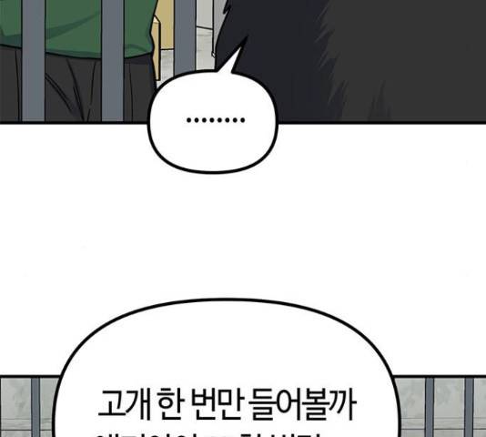 베어케어 14화 105