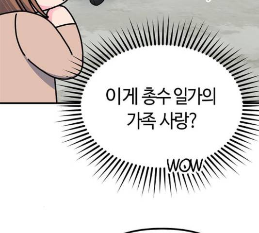 베어케어 14화 107