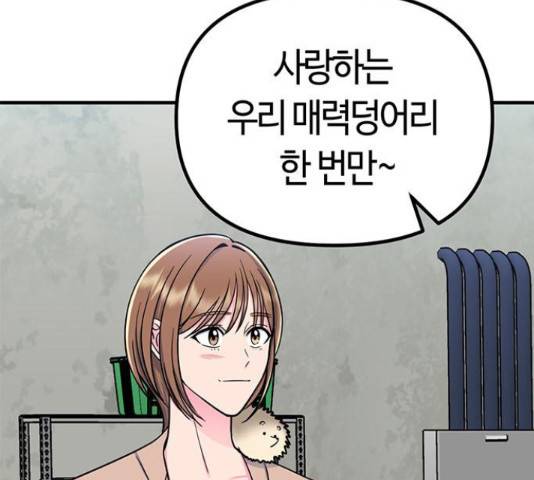 베어케어 14화 108