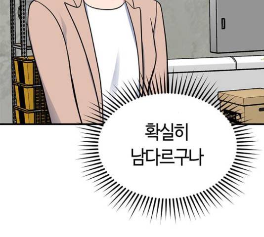 베어케어 14화 109