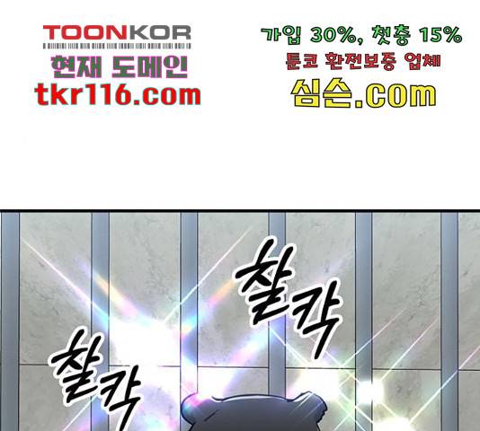 베어케어 14화 110