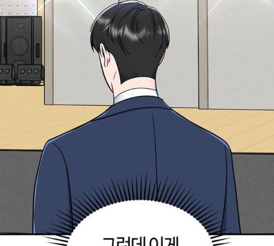 베어케어 14화 113