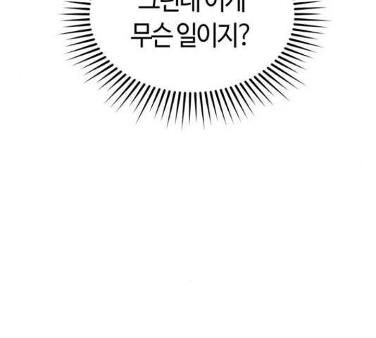 베어케어 14화 114