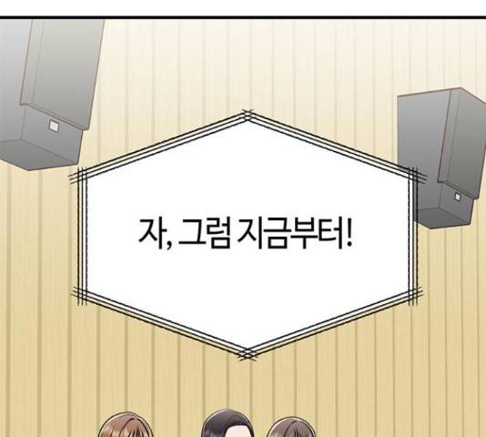 베어케어 14화 115