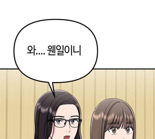 베어케어 14화 120