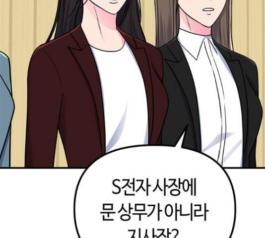 베어케어 14화 121