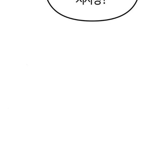 베어케어 14화 122