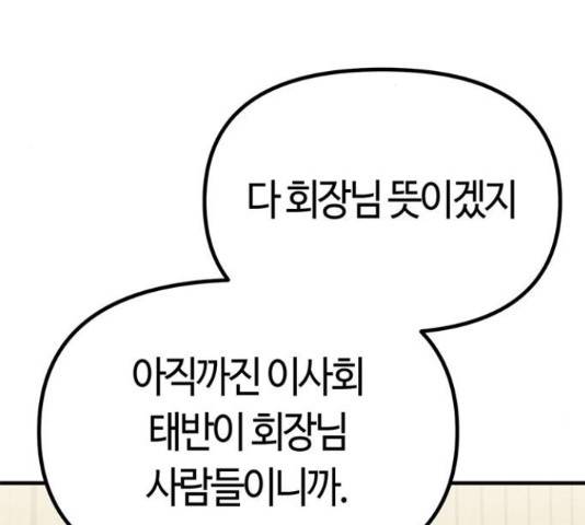 베어케어 14화 123