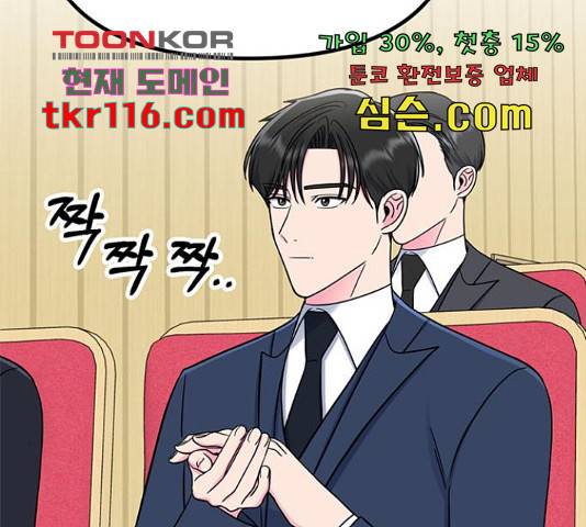 베어케어 14화 124