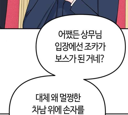 베어케어 14화 125