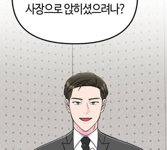 베어케어 14화 126