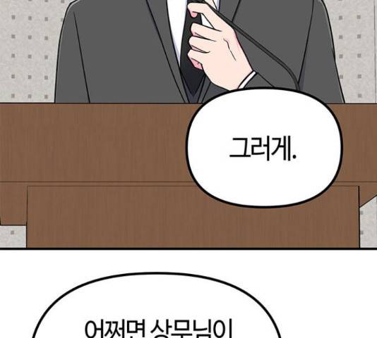 베어케어 14화 127