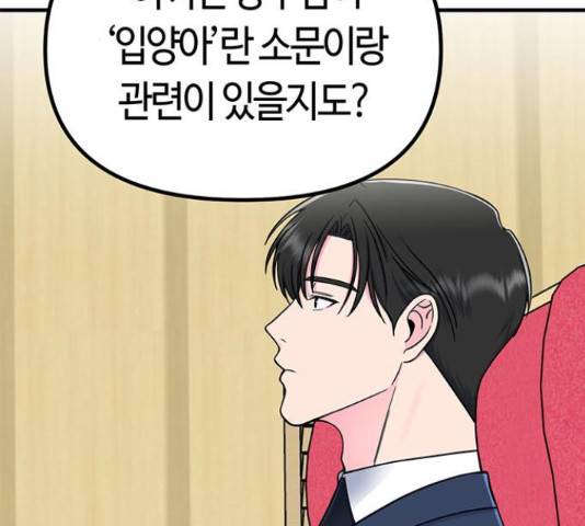 베어케어 14화 128