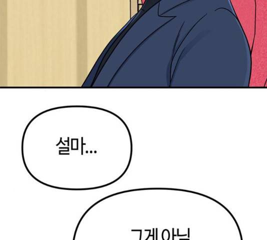 베어케어 14화 129