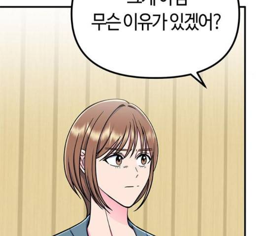 베어케어 14화 130