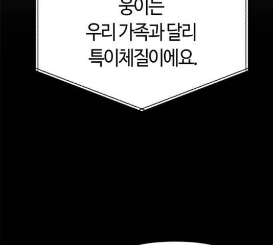 베어케어 14화 133