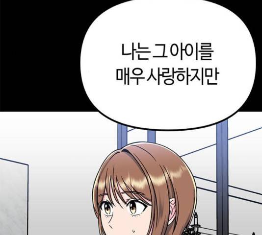 베어케어 14화 134