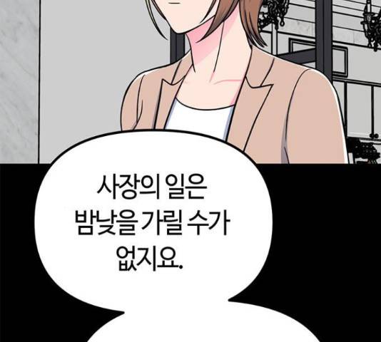 베어케어 14화 135