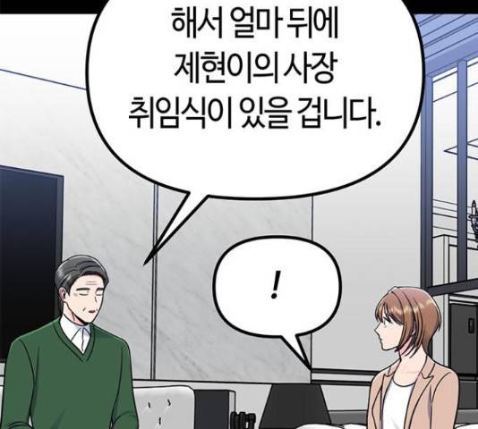 베어케어 14화 136