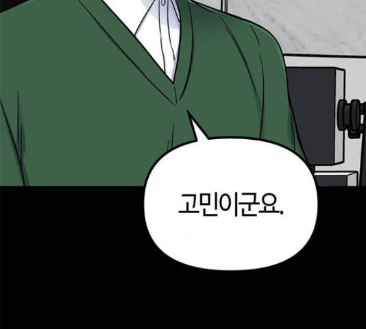베어케어 14화 139