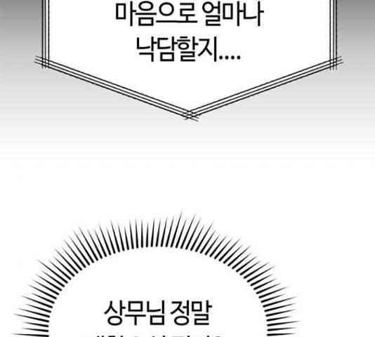베어케어 14화 141
