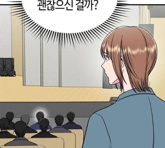 베어케어 14화 142