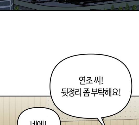 베어케어 14화 150
