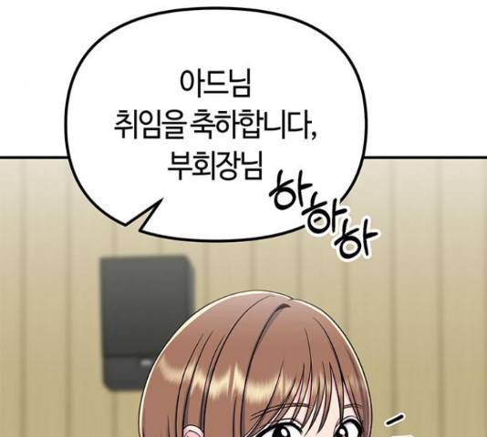 베어케어 14화 153