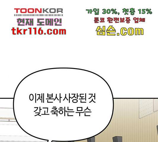 베어케어 14화 155